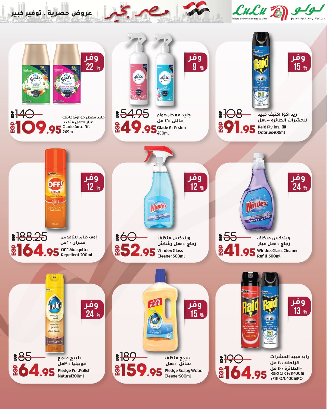 lulu-hypermarket offers from 23apr to 11apr 2025 عروض لولو هايبر ماركت من 23 إبريل حتى 11 إبريل 2025 صفحة رقم 59